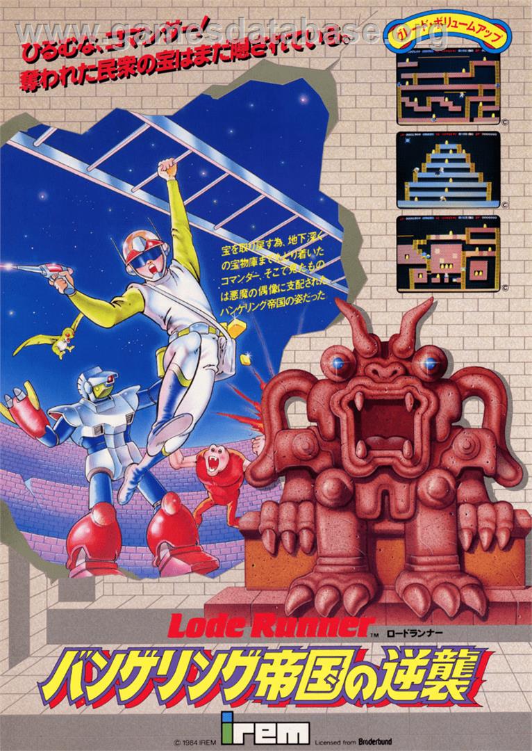 Lode Runner II - The Bungeling Strikes Back - Arcade - Artwork - Advert