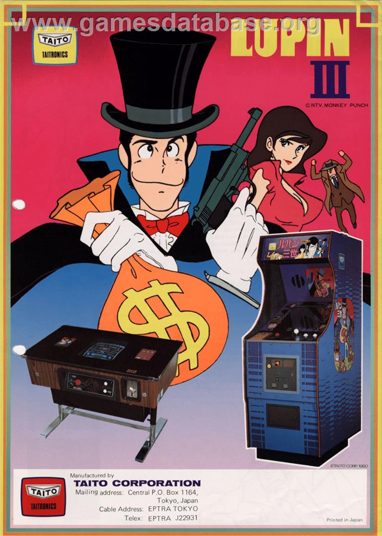 Lupin III - Arcade - Artwork - Advert