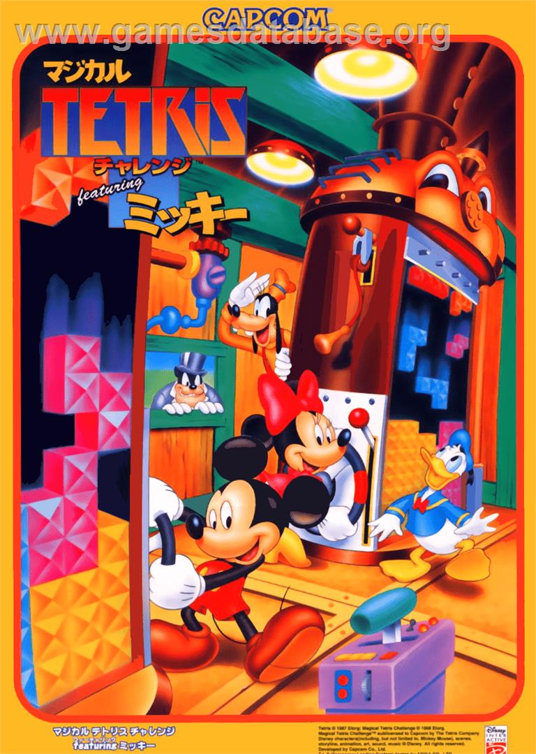 Magical Tetris Challenge - Arcade - Artwork - Advert