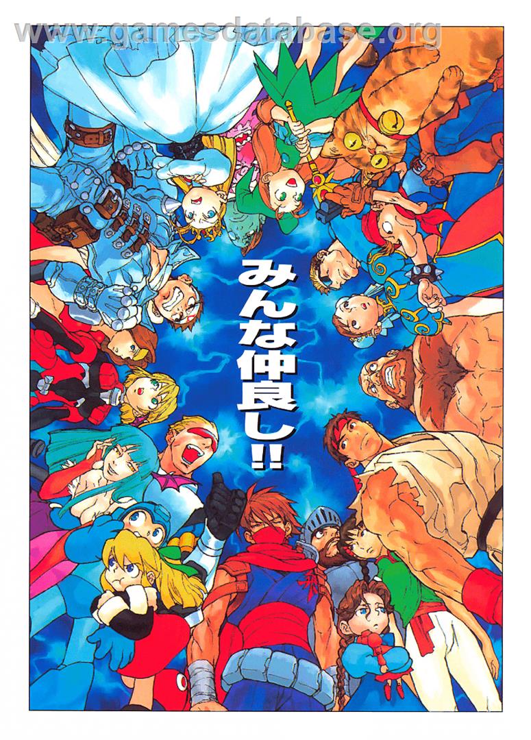 Marvel vs. Capcom: Clash of Super Heroes - Sony Playstation - Artwork - Advert