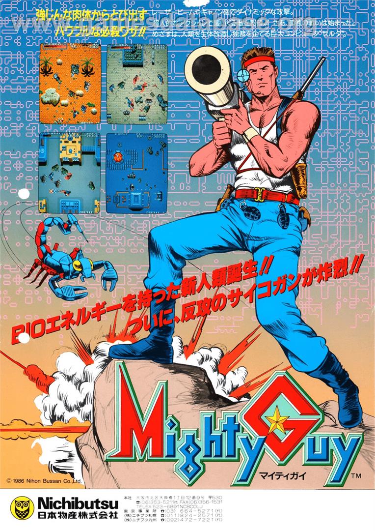 Mighty Guy - Arcade - Artwork - Advert