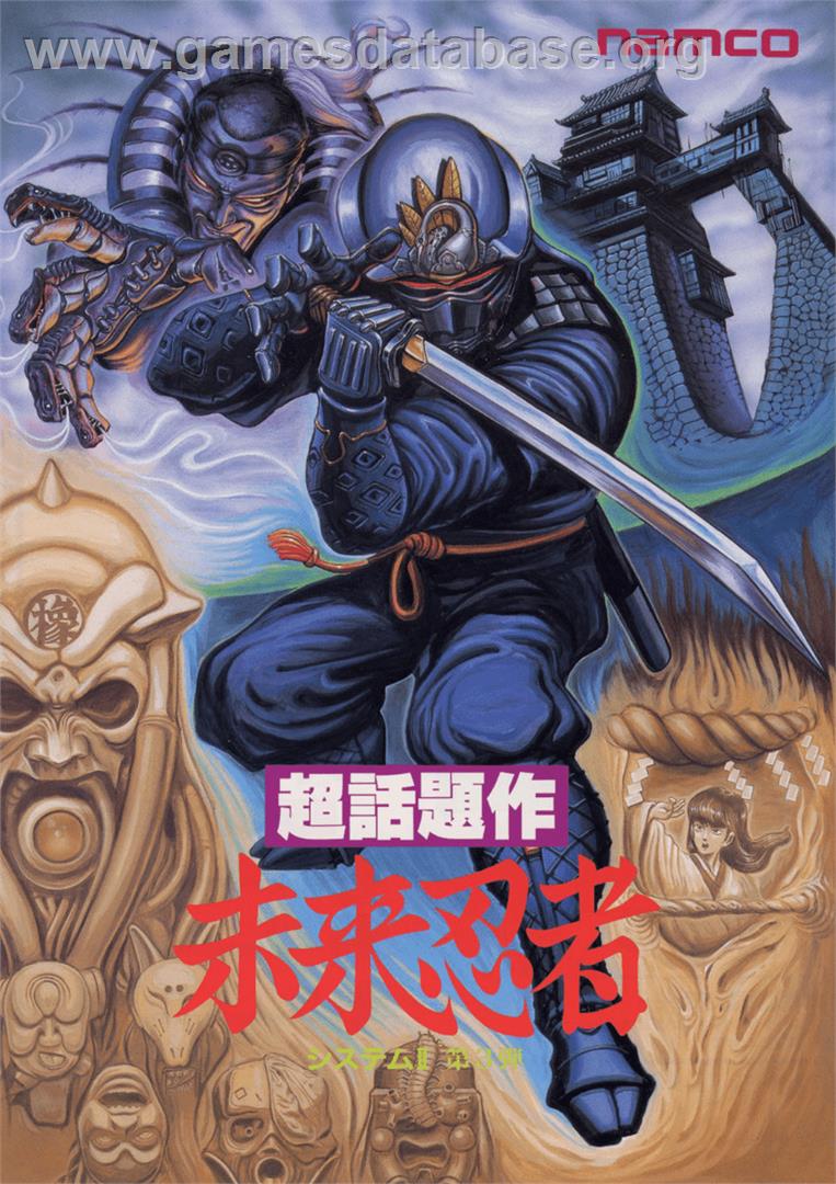 Mirai Ninja - Arcade - Artwork - Advert