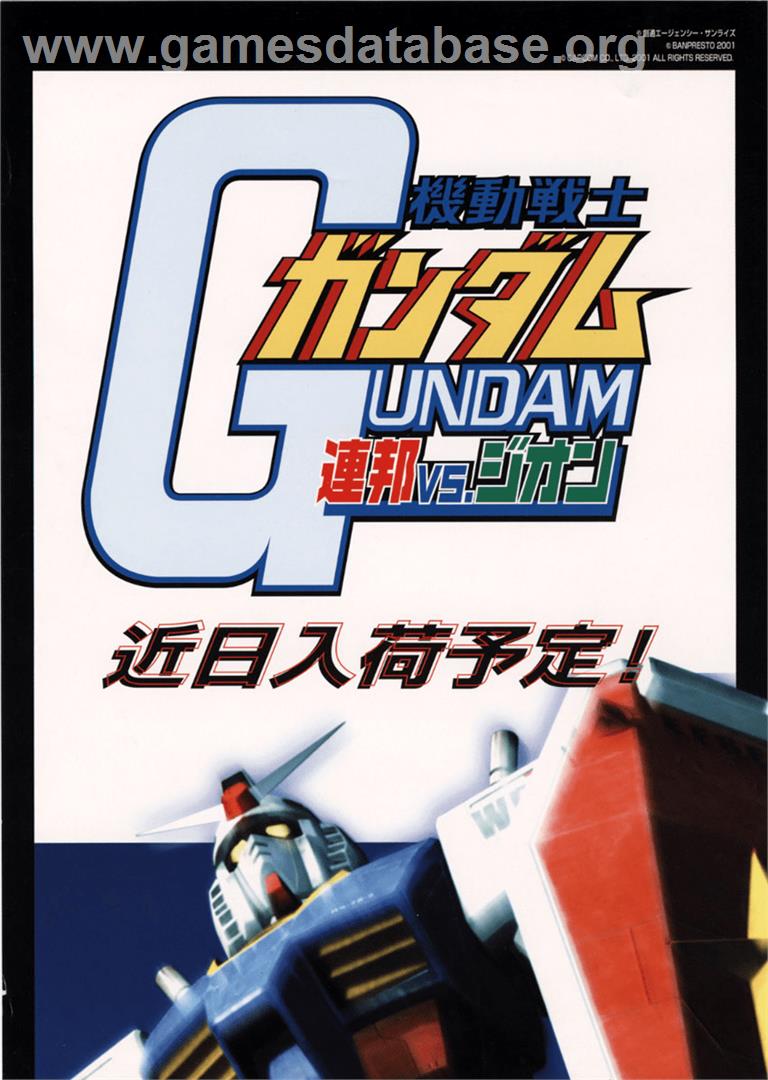 Mobile Suit Gundam: Federation Vs. Zeon - Arcade - Artwork - Advert