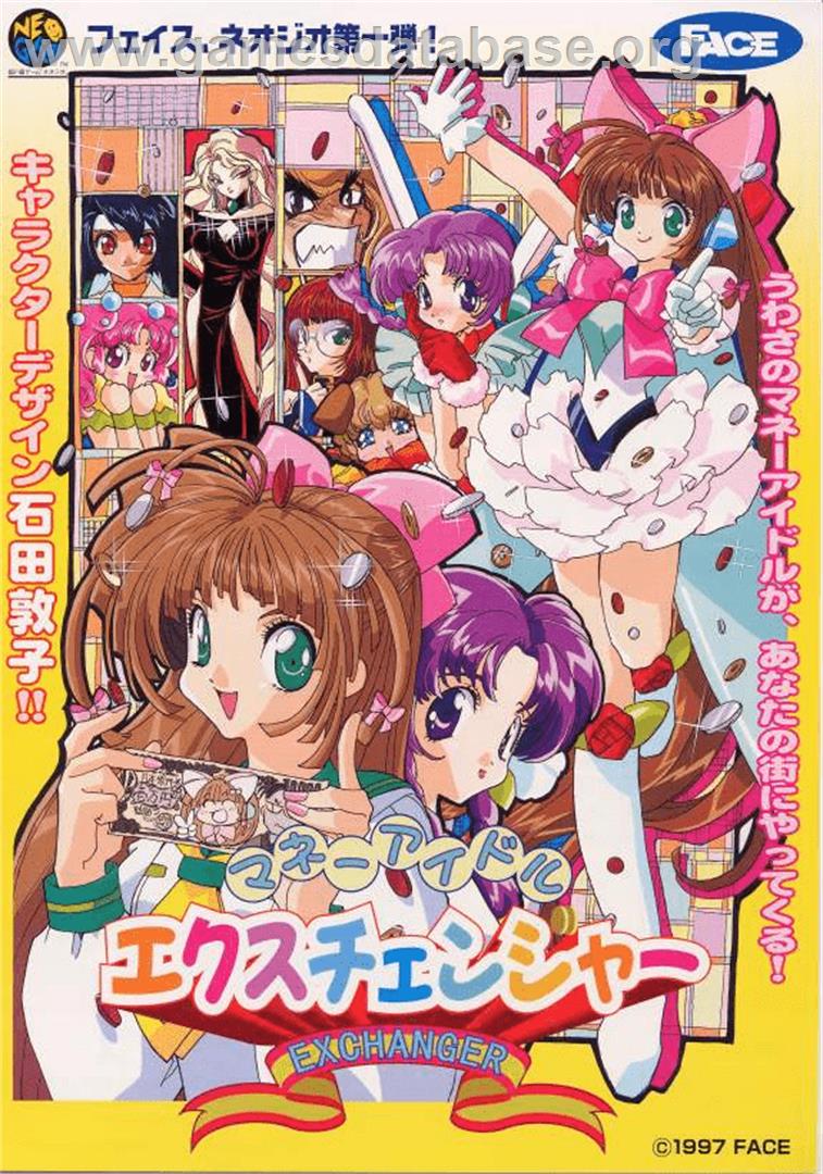 Money Puzzle Exchanger / Money Idol Exchanger - Arcade - Artwork - Advert