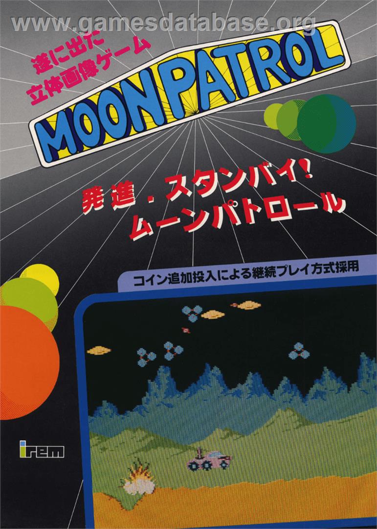 Moon Patrol - Atari 8-bit - Artwork - Advert