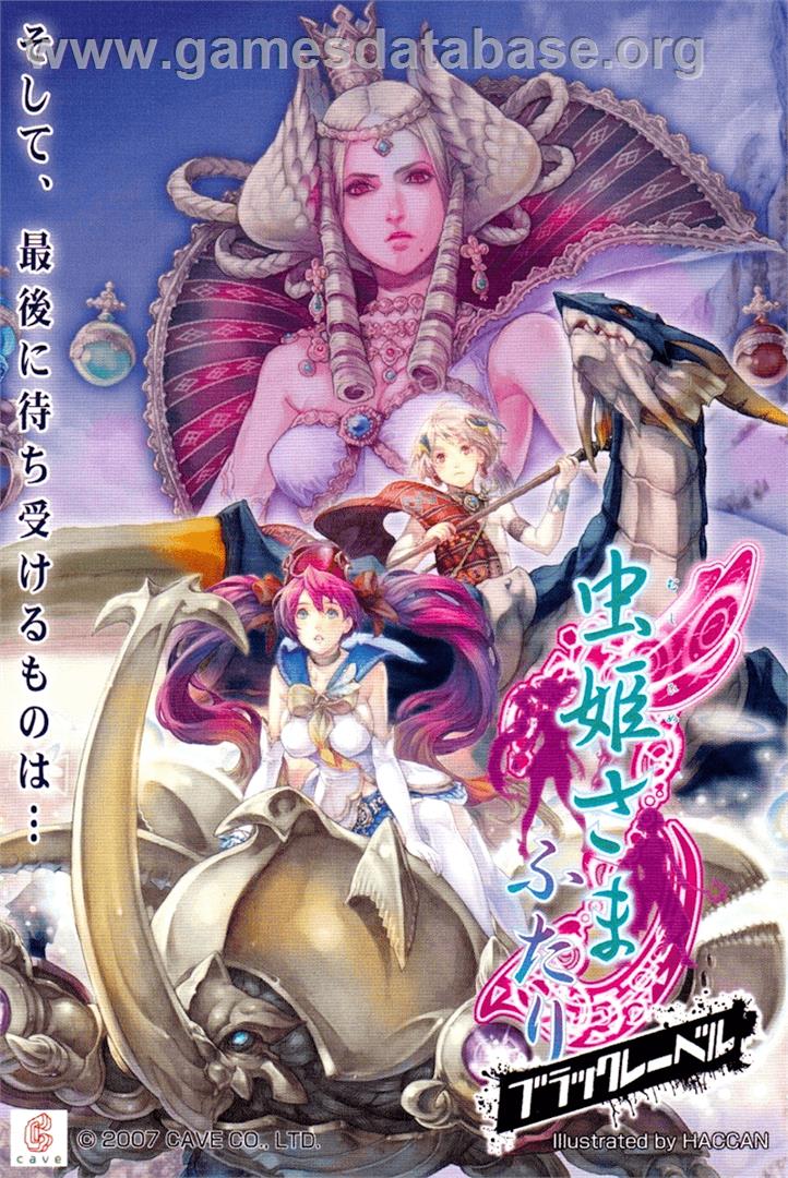 Mushihime-Sama Futari Black Label - Arcade - Artwork - Advert