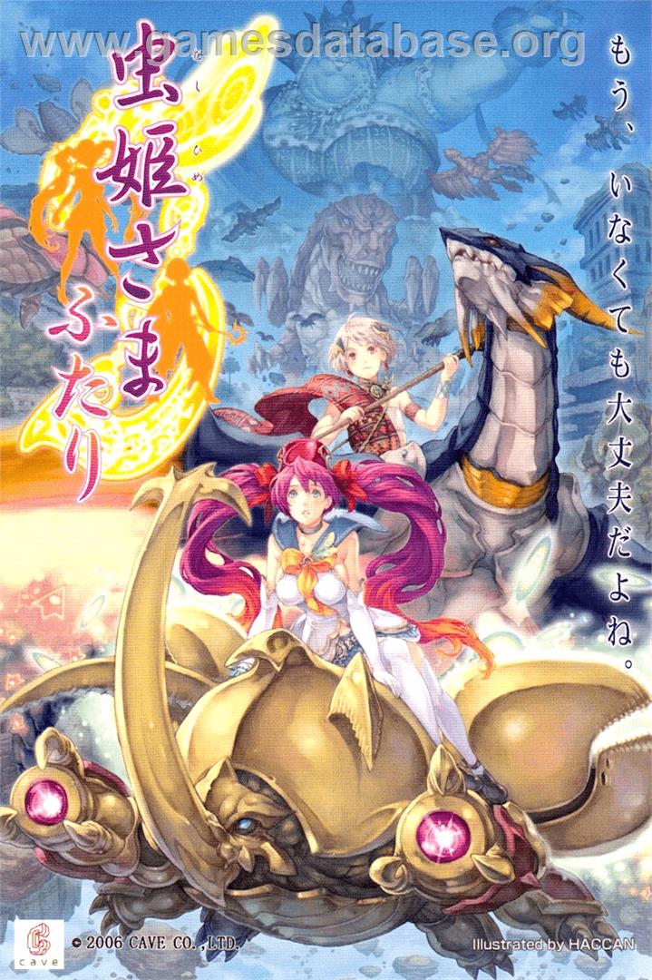 Mushihime Sama Futari Ver 1.5 - Arcade - Artwork - Advert