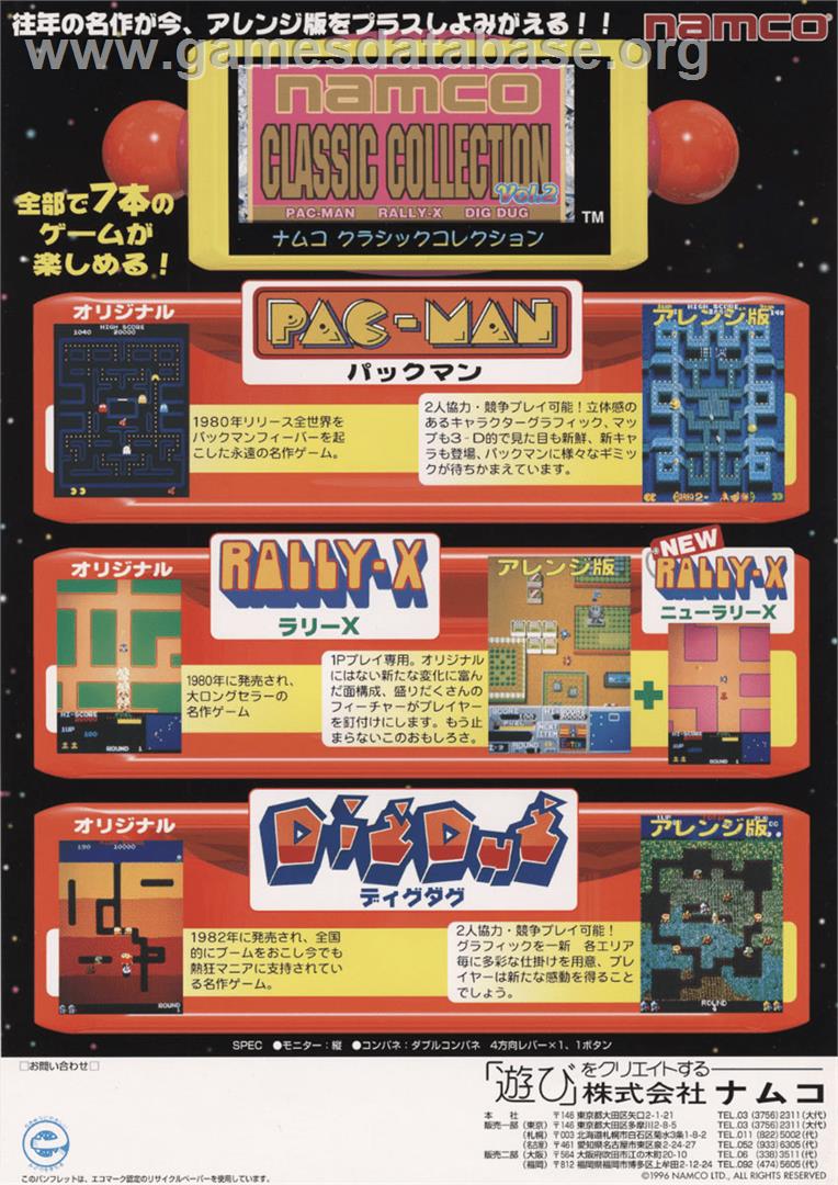 Namco Classic Collection Vol.2 - Arcade - Artwork - Advert