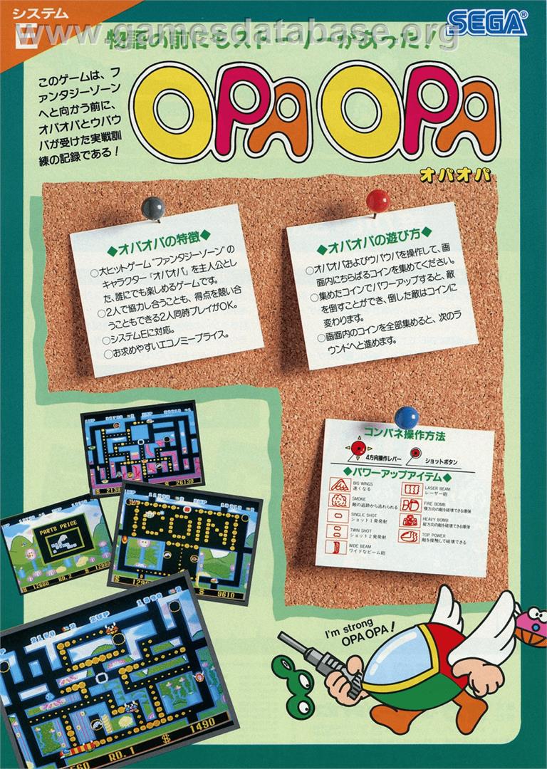 Opa Opa - Arcade - Artwork - Advert