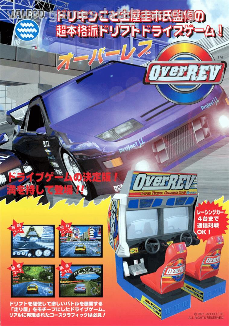 Over Rev - Sega Model 2 - Artwork - Advert