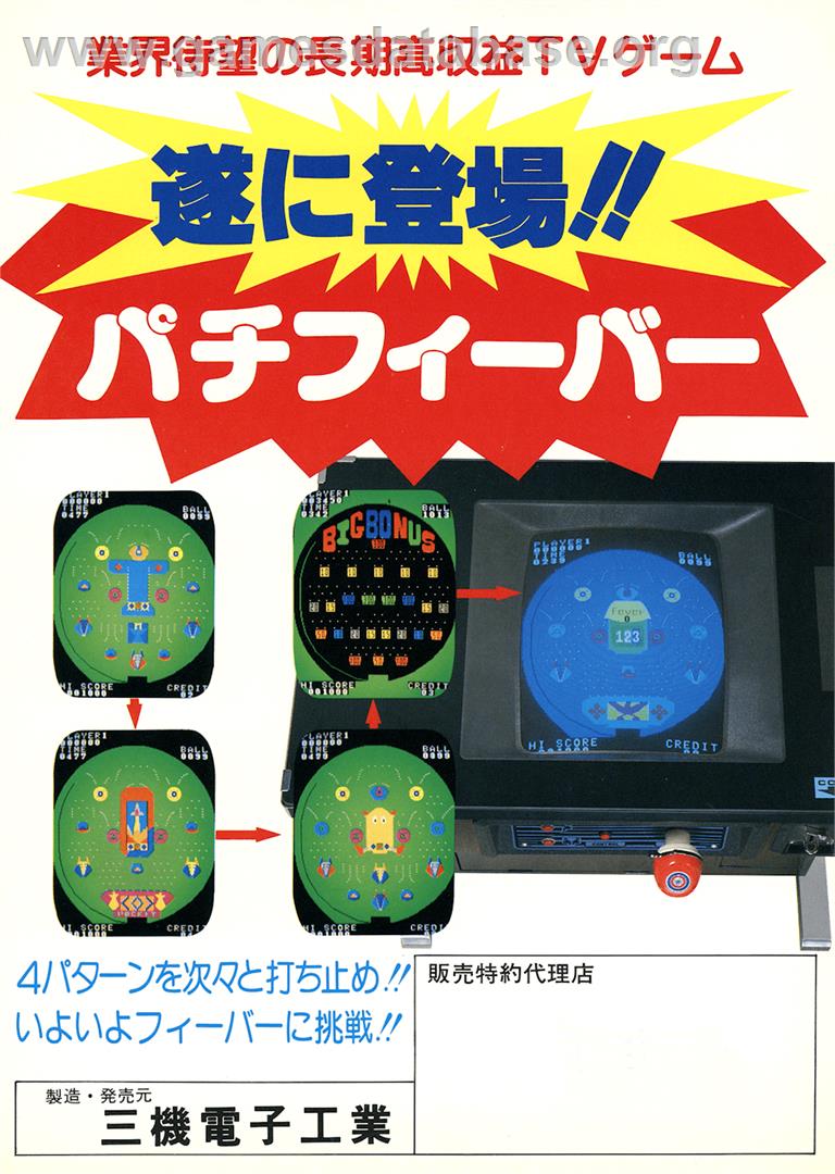Pachifever - Arcade - Artwork - Advert