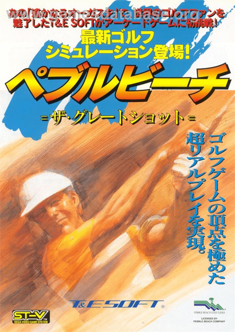 Pebble Beach - The Great Shot - Sega ST-V - Artwork - Advert