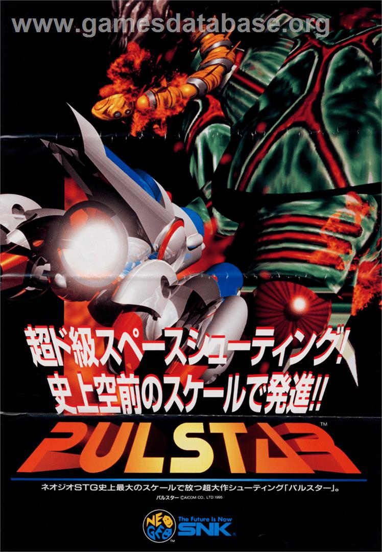 Pulstar - Arcade - Artwork - Advert