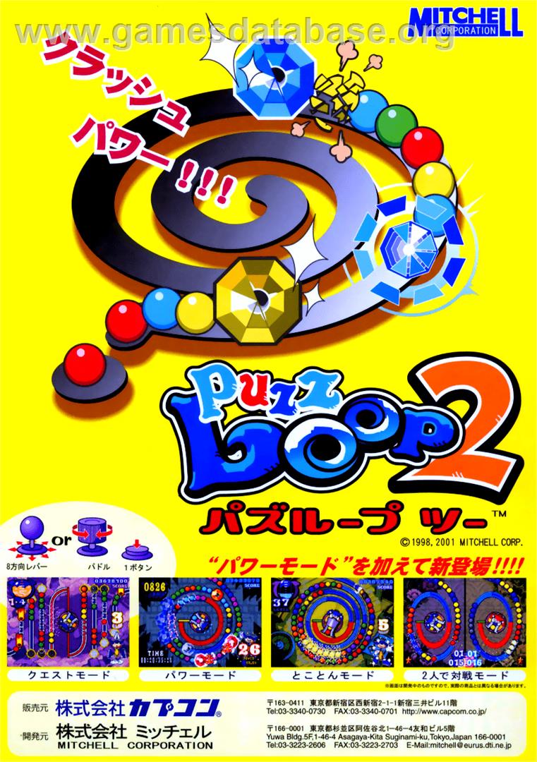 Puzz Loop 2 - Arcade - Artwork - Advert
