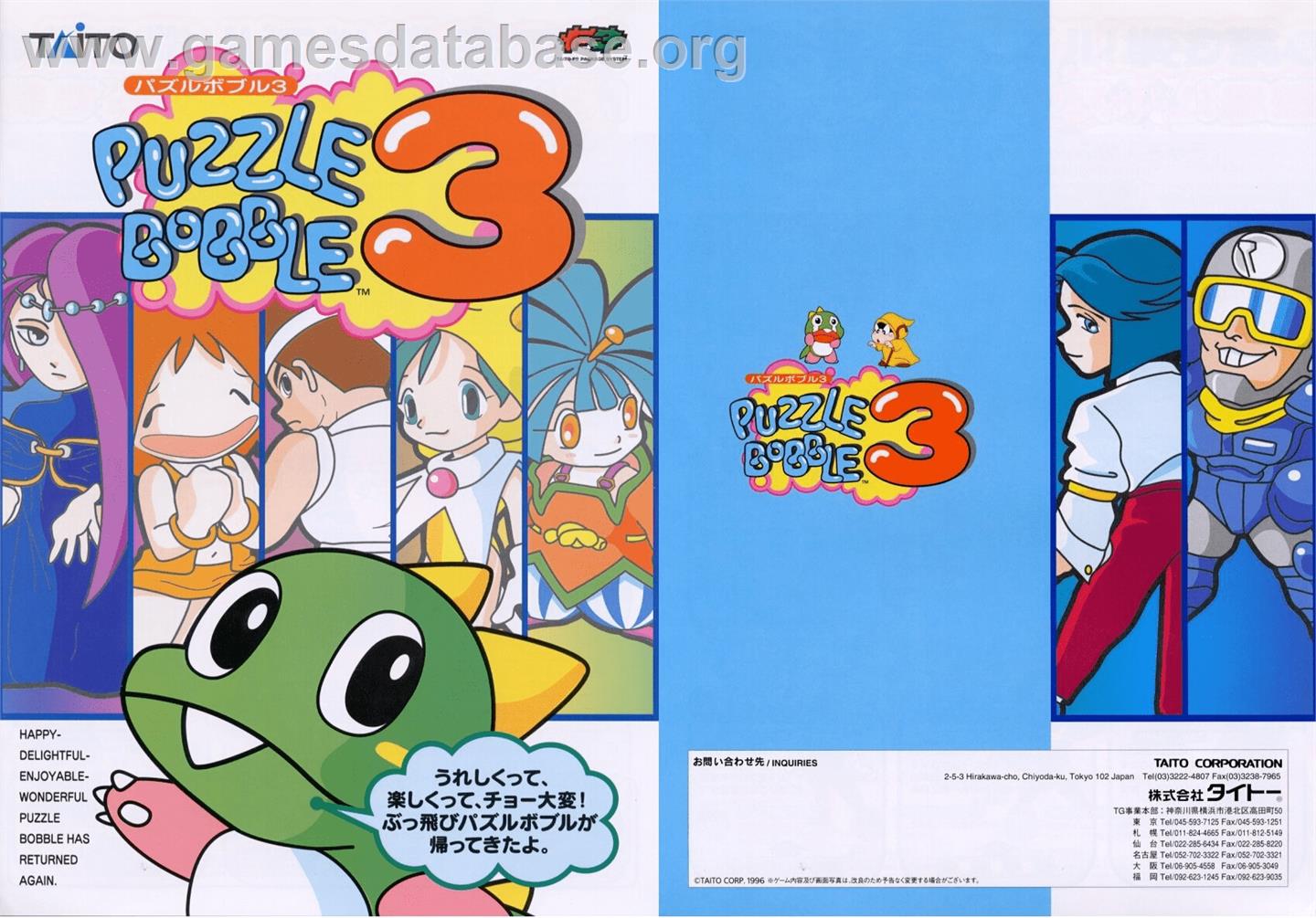 Puzzle Bobble 3 - Arcade - Artwork - Advert