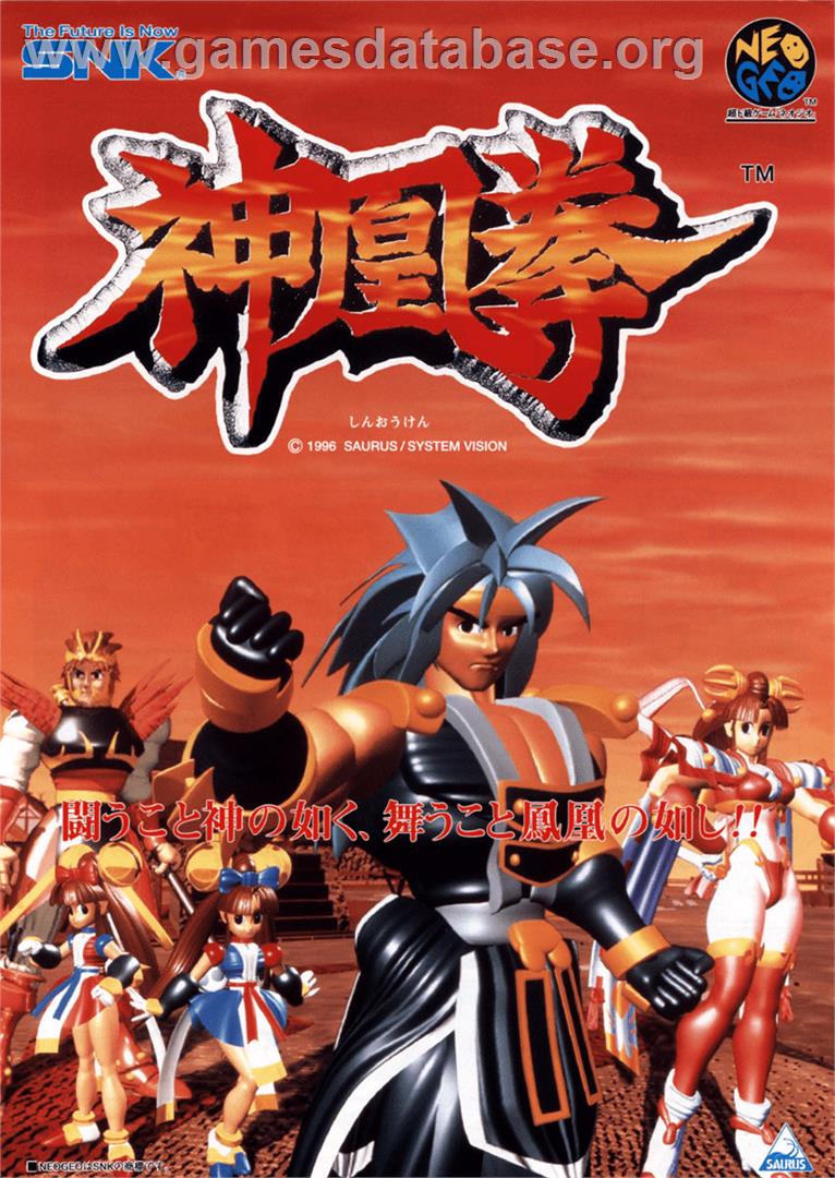 Ragnagard / Shin-Oh-Ken - Arcade - Artwork - Advert
