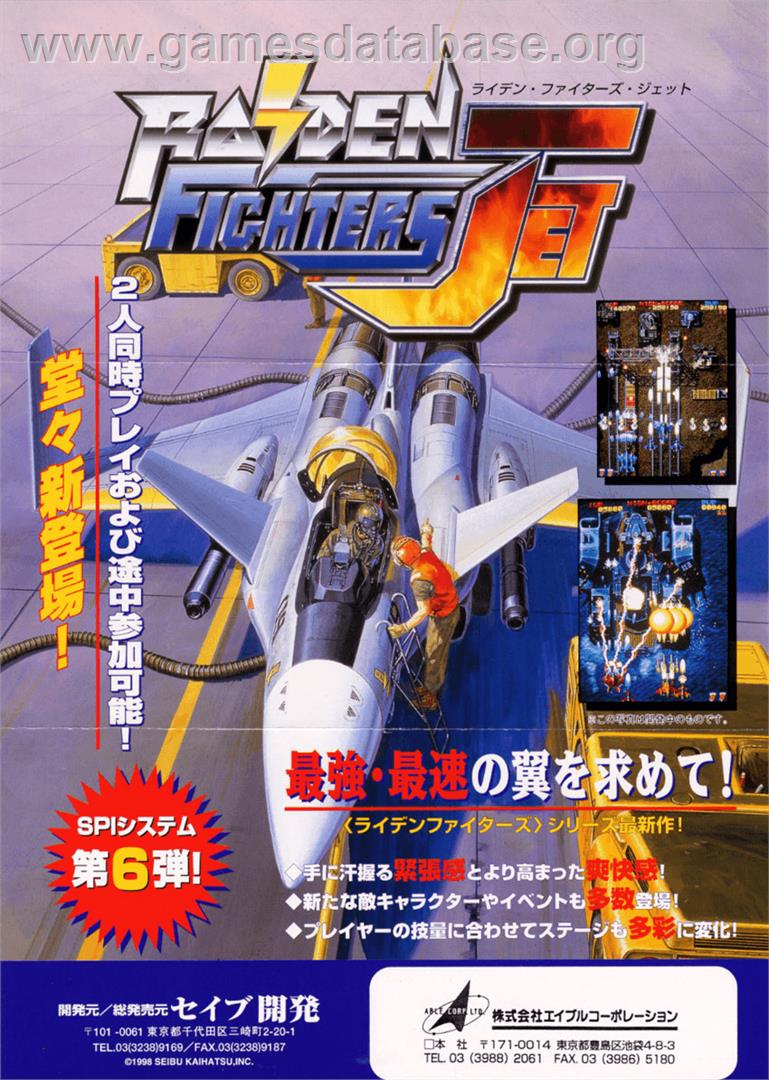 Raiden Fighters Jet - Arcade - Artwork - Advert