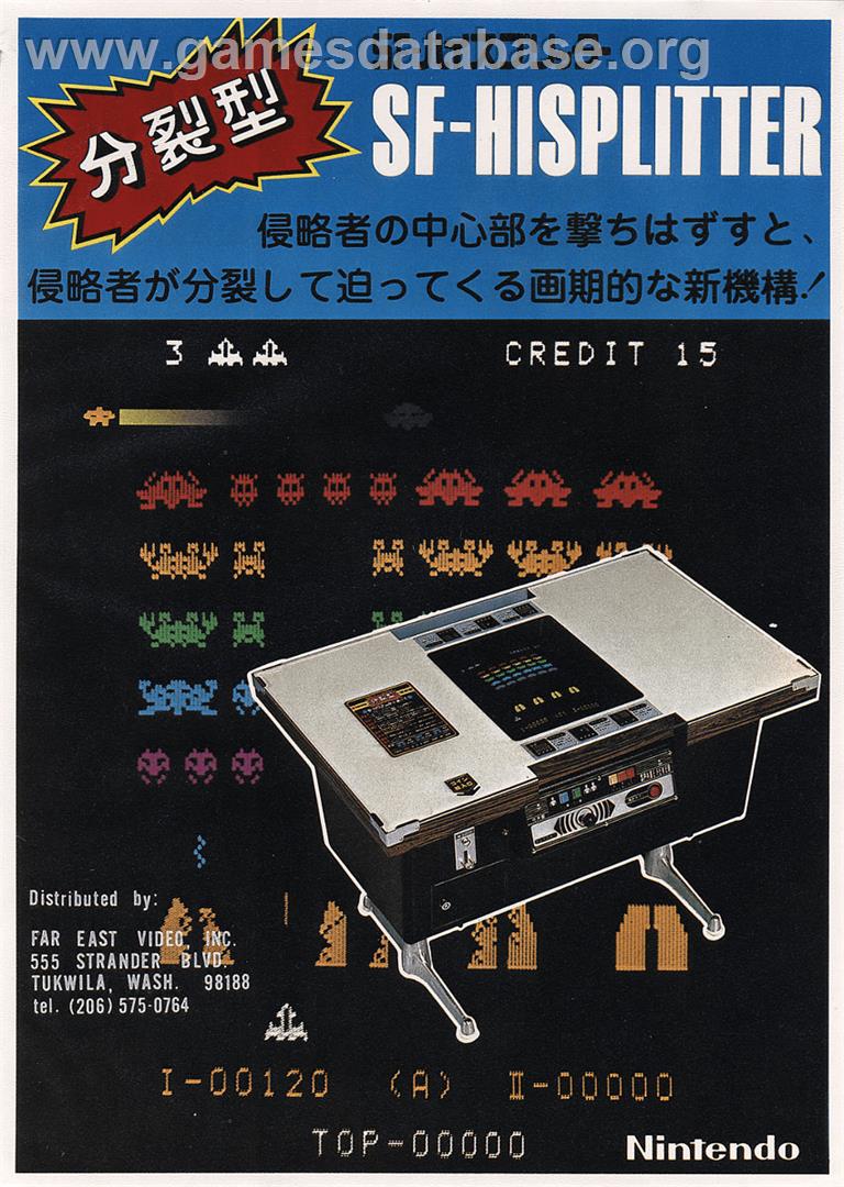 SF-HiSplitter - Arcade - Artwork - Advert