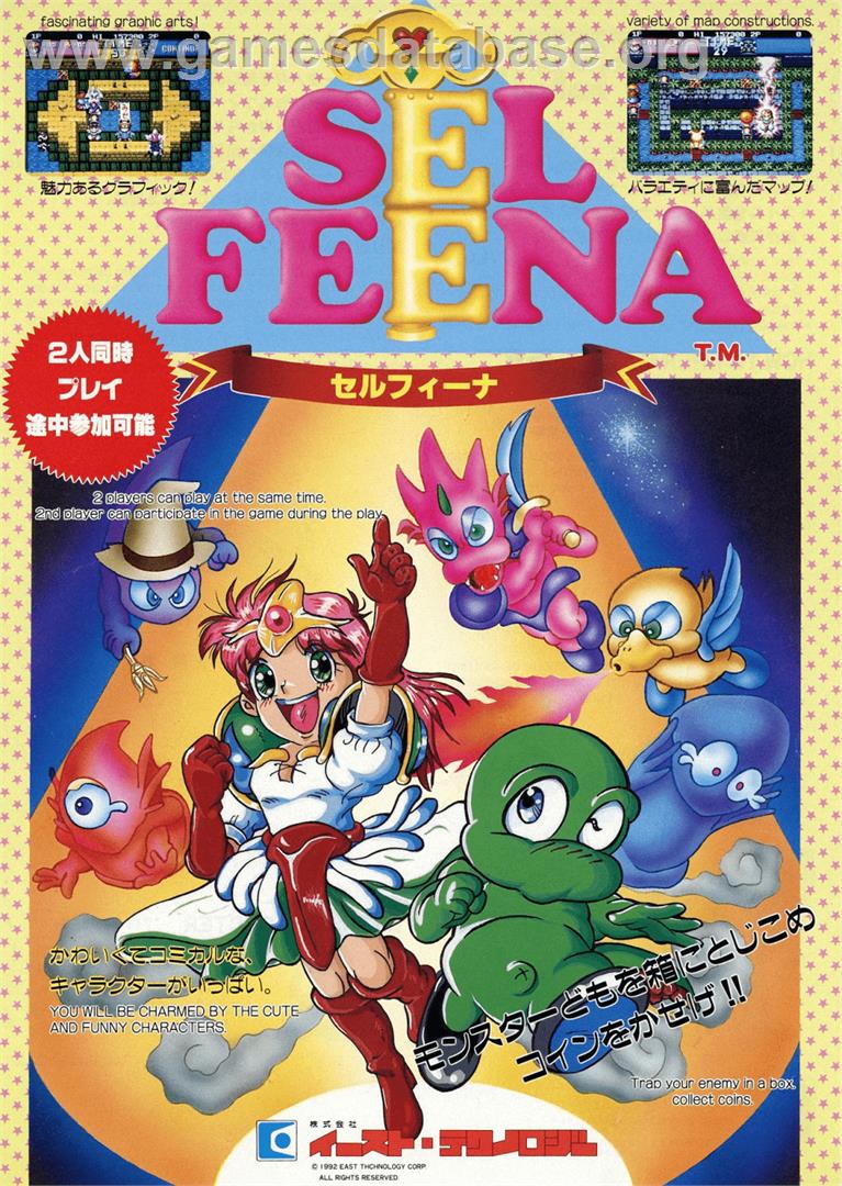 Sel Feena - Arcade - Artwork - Advert