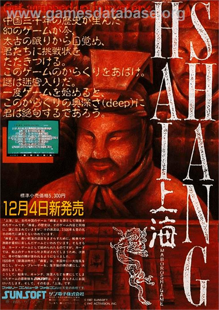 Shanghai - Atari Lynx - Artwork - Advert