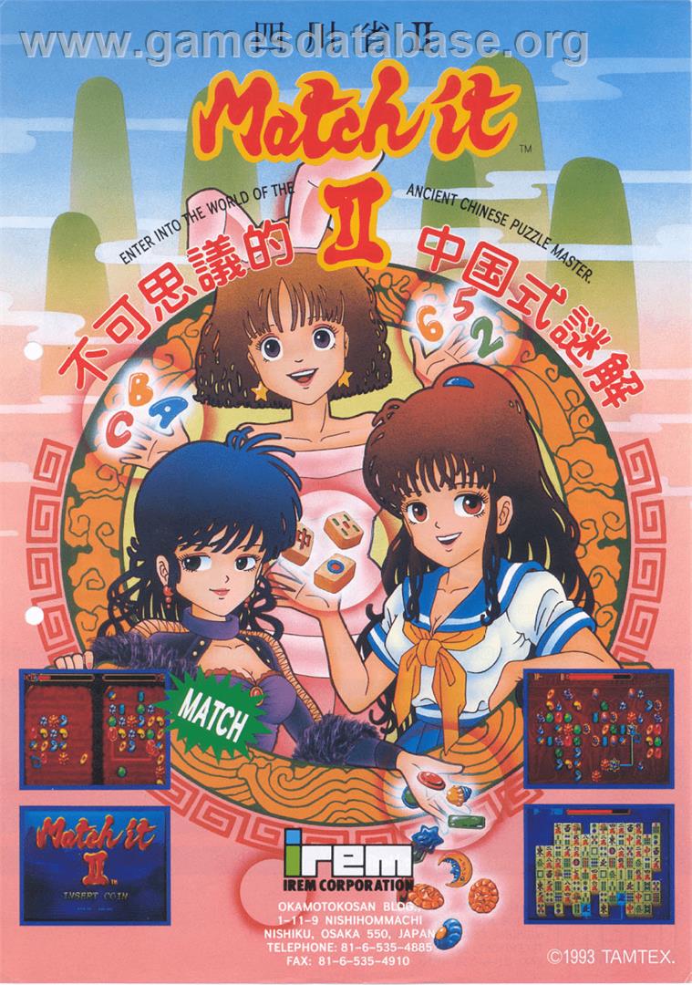 Shisensho II - Arcade - Artwork - Advert