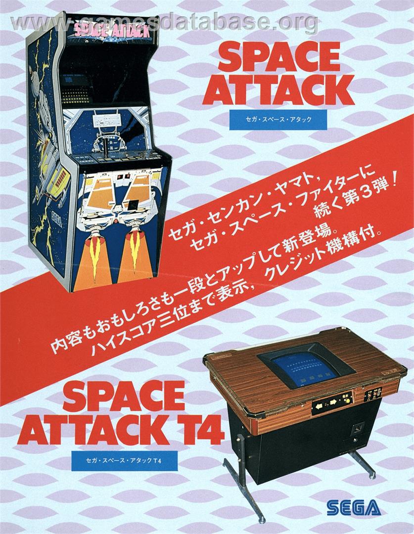 Space Attack - Arcade - Artwork - Advert