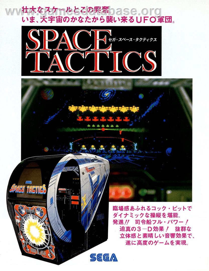 Space Tactics - Arcade - Artwork - Advert