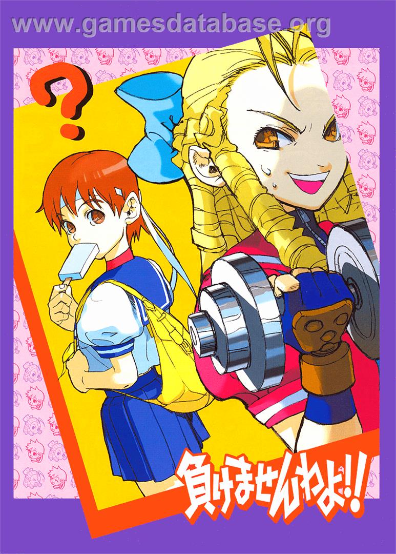 Street Fighter Zero 3 - Arcade - Artwork - Advert