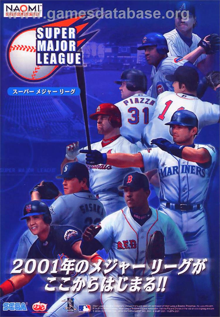 Super Major League - Sega ST-V - Artwork - Advert