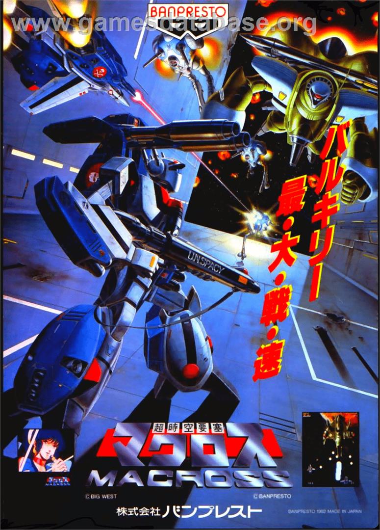 Super Spacefortress Macross / Chou-Jikuu Yousai Macross - Arcade - Artwork - Advert