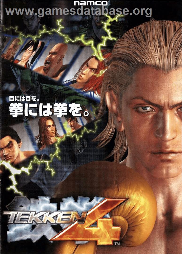 Tekken 4 - Arcade - Artwork - Advert