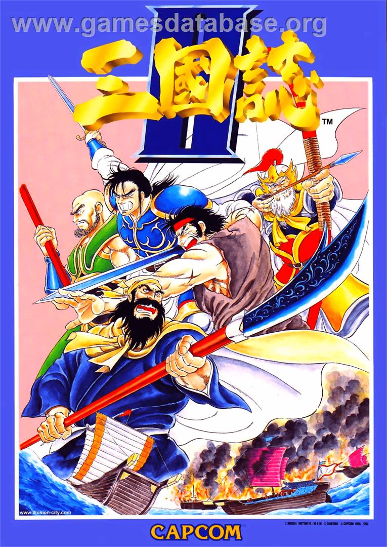 Tenchi wo Kurau II: Sekiheki no Tatakai - Arcade - Artwork - Advert