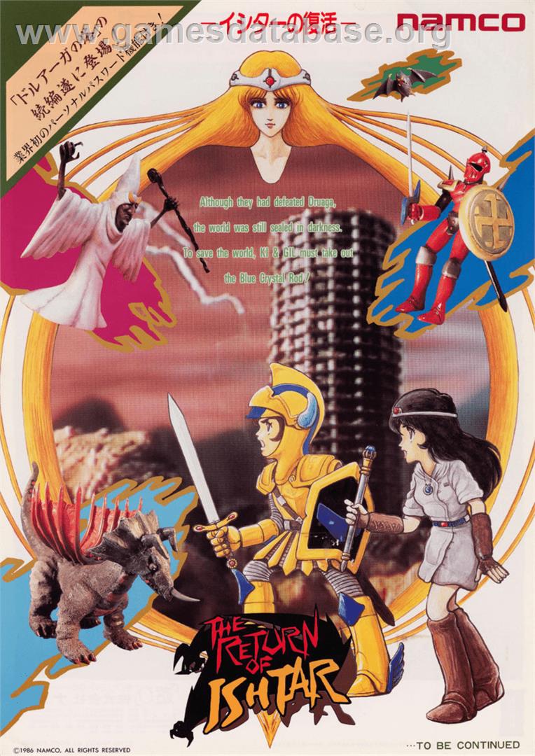 The Return of Ishtar - Arcade - Artwork - Advert