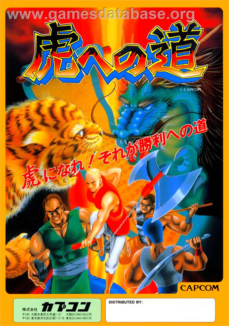 Tora-he no Michi - Arcade - Artwork - Advert