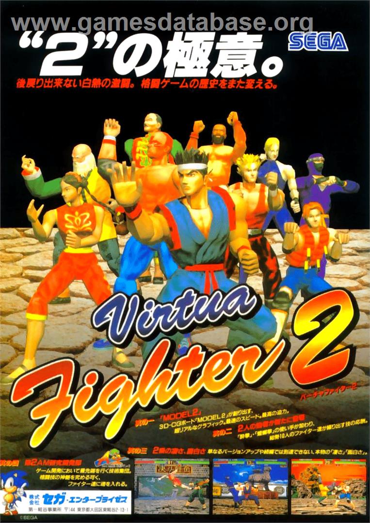 Virtua Fighter 2 - Sega Saturn - Artwork - Advert