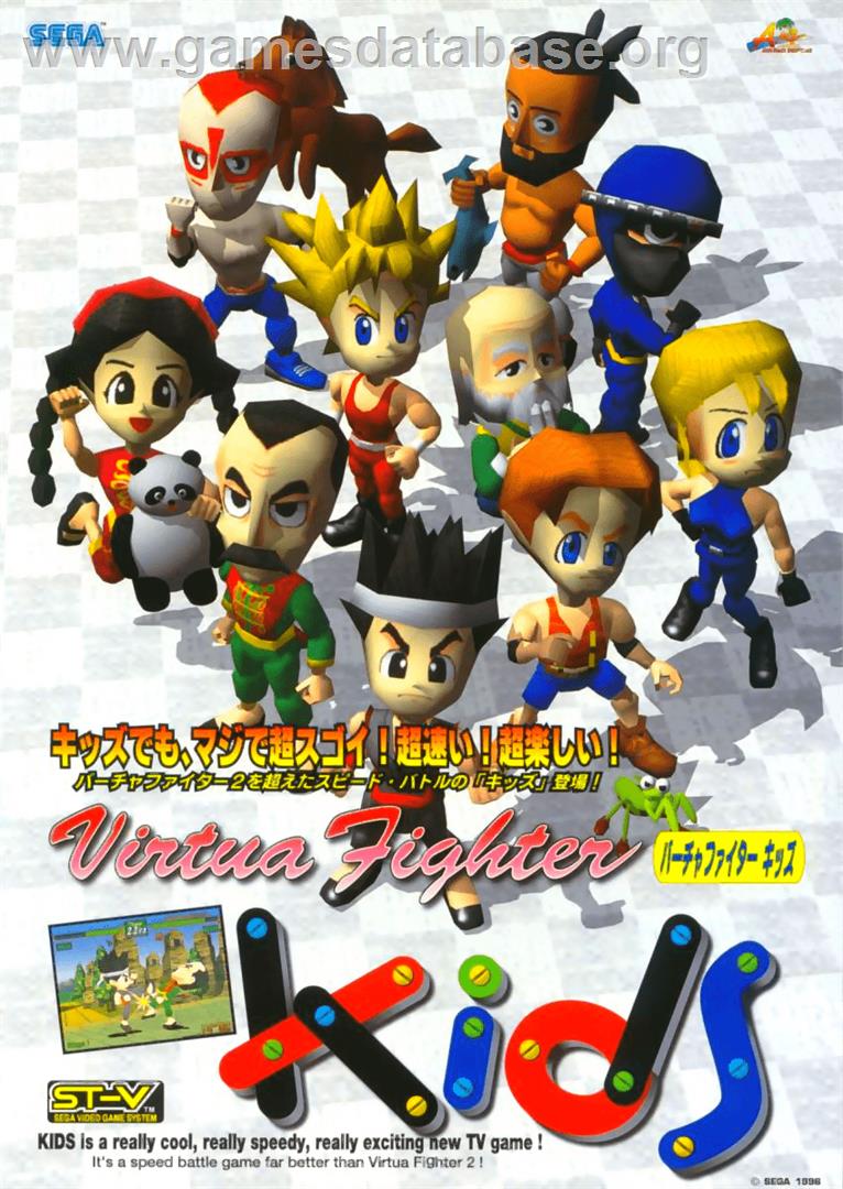 Virtua Fighter Kids - Sega Saturn - Artwork - Advert