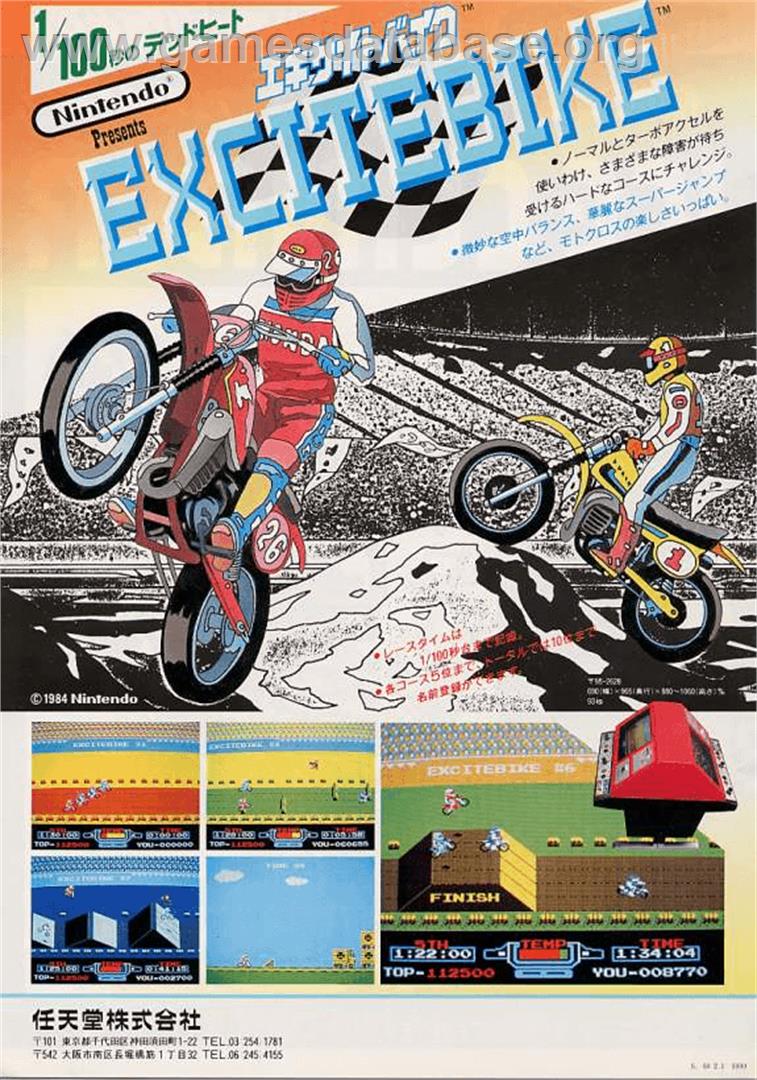 Vs. Excitebike - Nintendo Famicom Disk System - Artwork - Advert