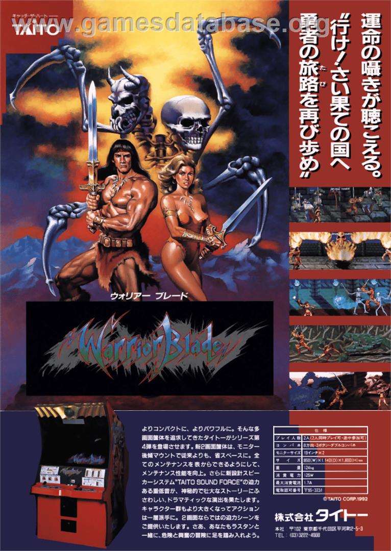 Warrior Blade - Rastan Saga Episode III - Arcade - Artwork - Advert
