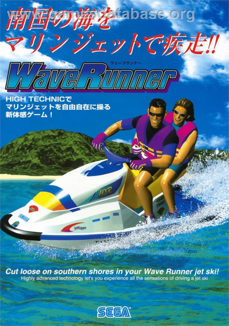 Wave Runner - Sega Model 2 - Artwork - Advert