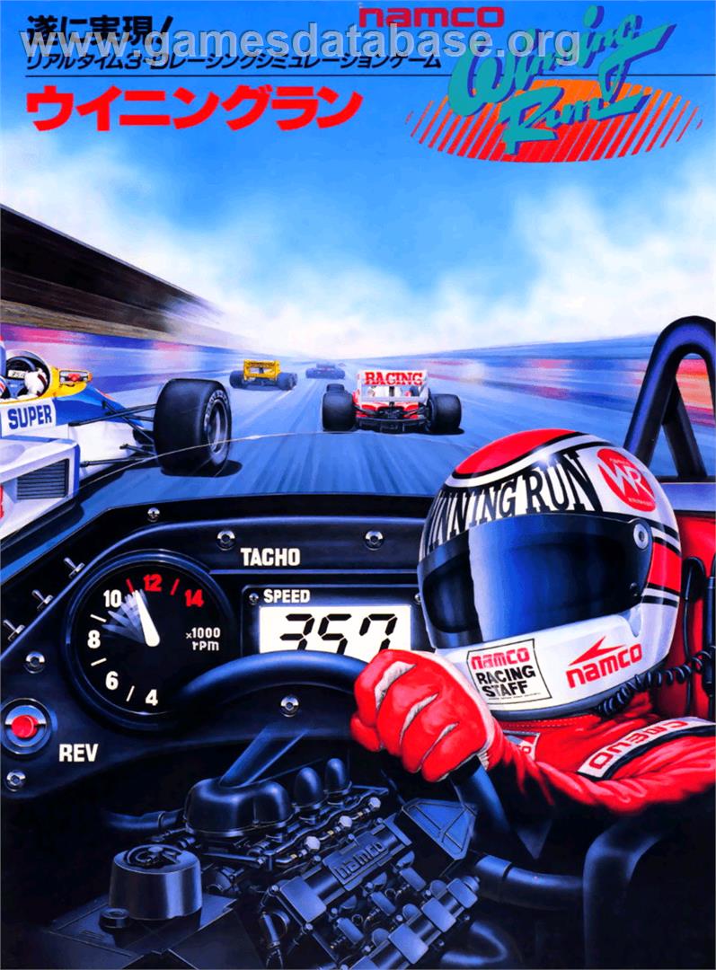 Winning Run Suzuka Grand Prix - Arcade - Artwork - Advert