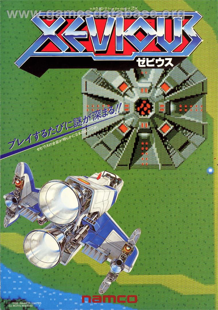 Xevious - Apple II - Artwork - Advert