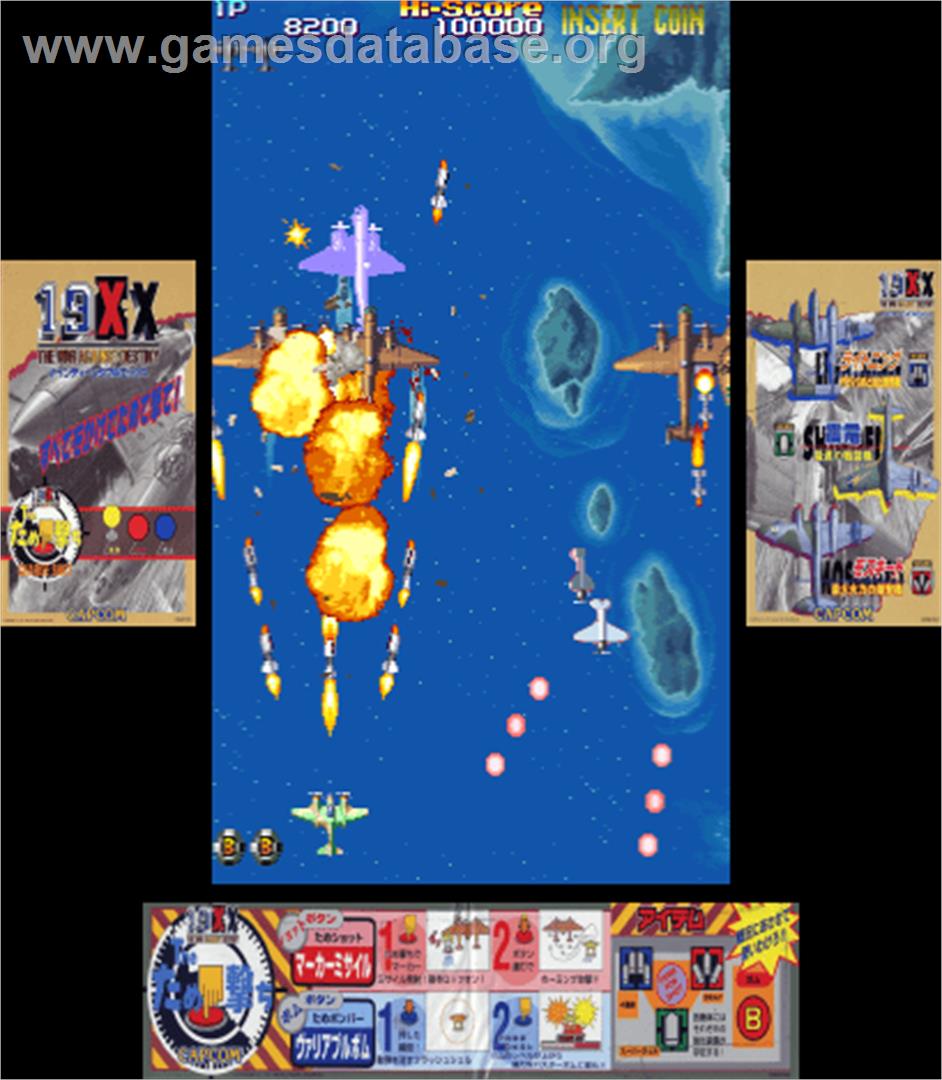 19XX: The War Against Destiny - Arcade - Artwork - Artwork