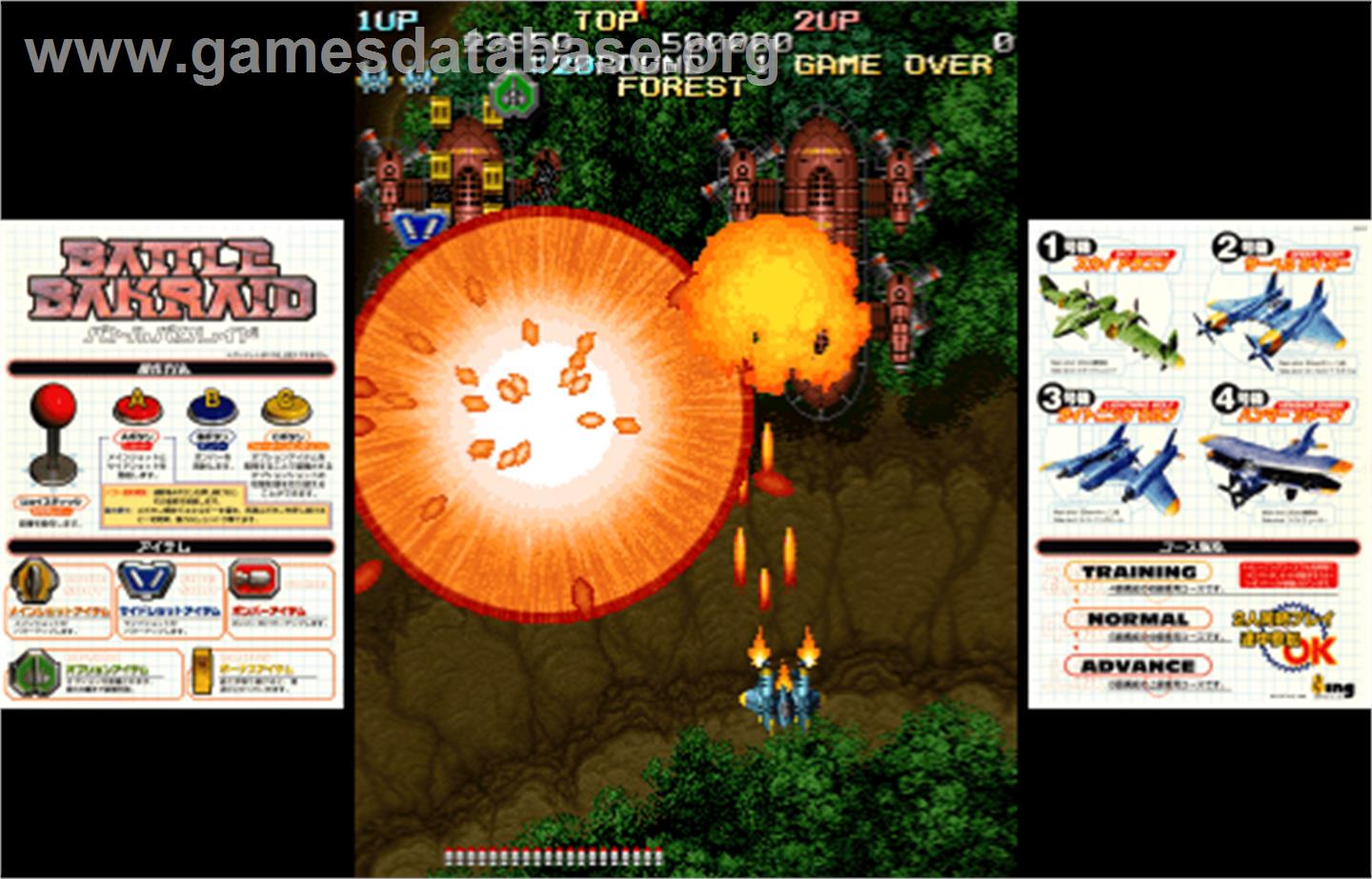 Battle Bakraid - Unlimited Version - Arcade - Artwork - Artwork