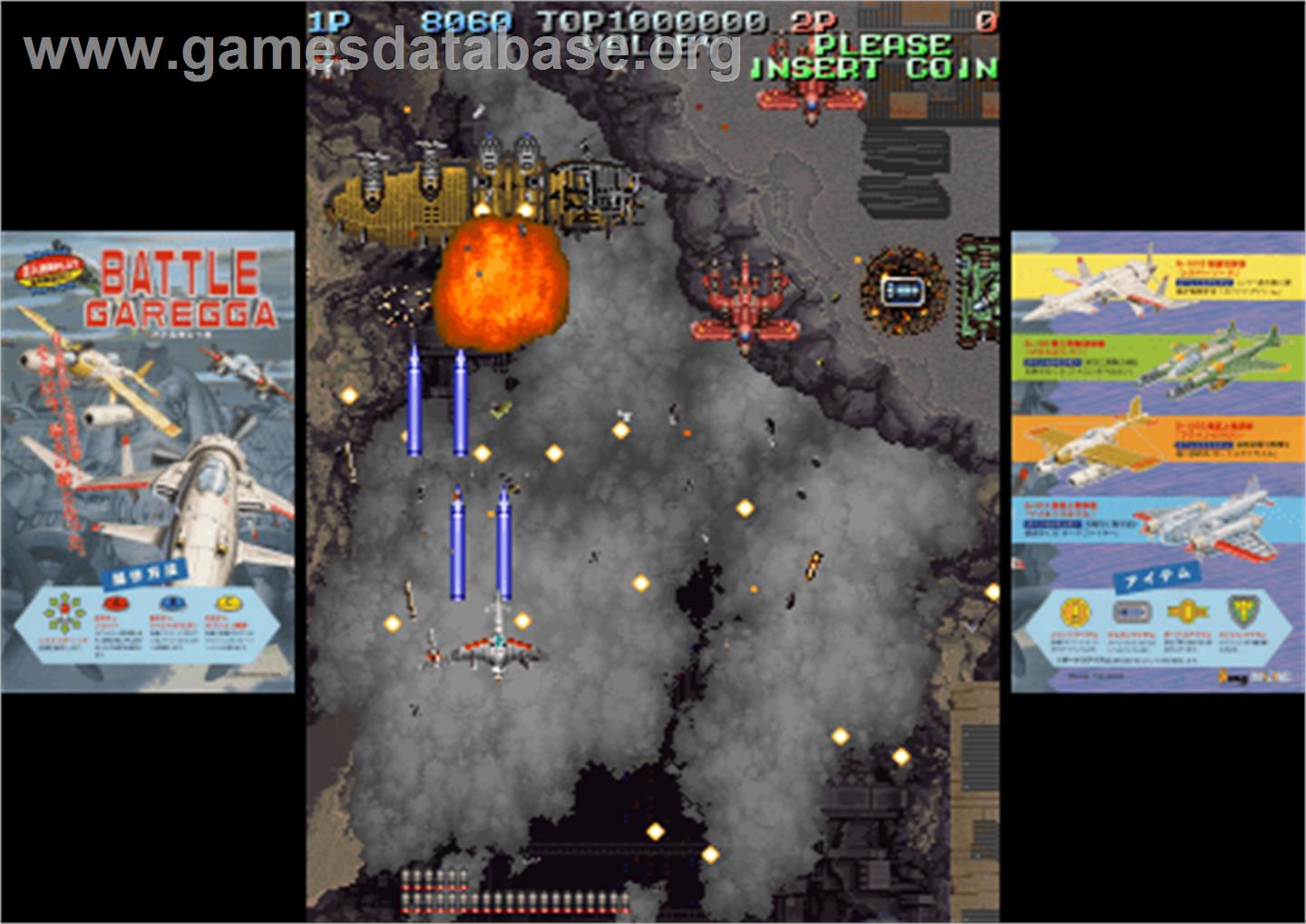 Battle Garegga - Arcade - Artwork - Artwork