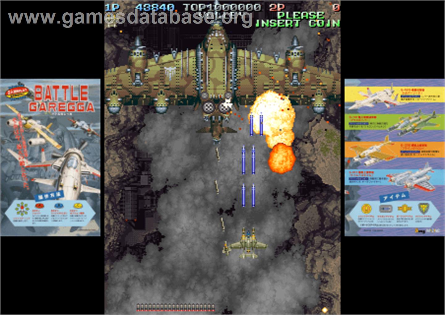 Battle Garegga - Type 2 - Arcade - Artwork - Artwork