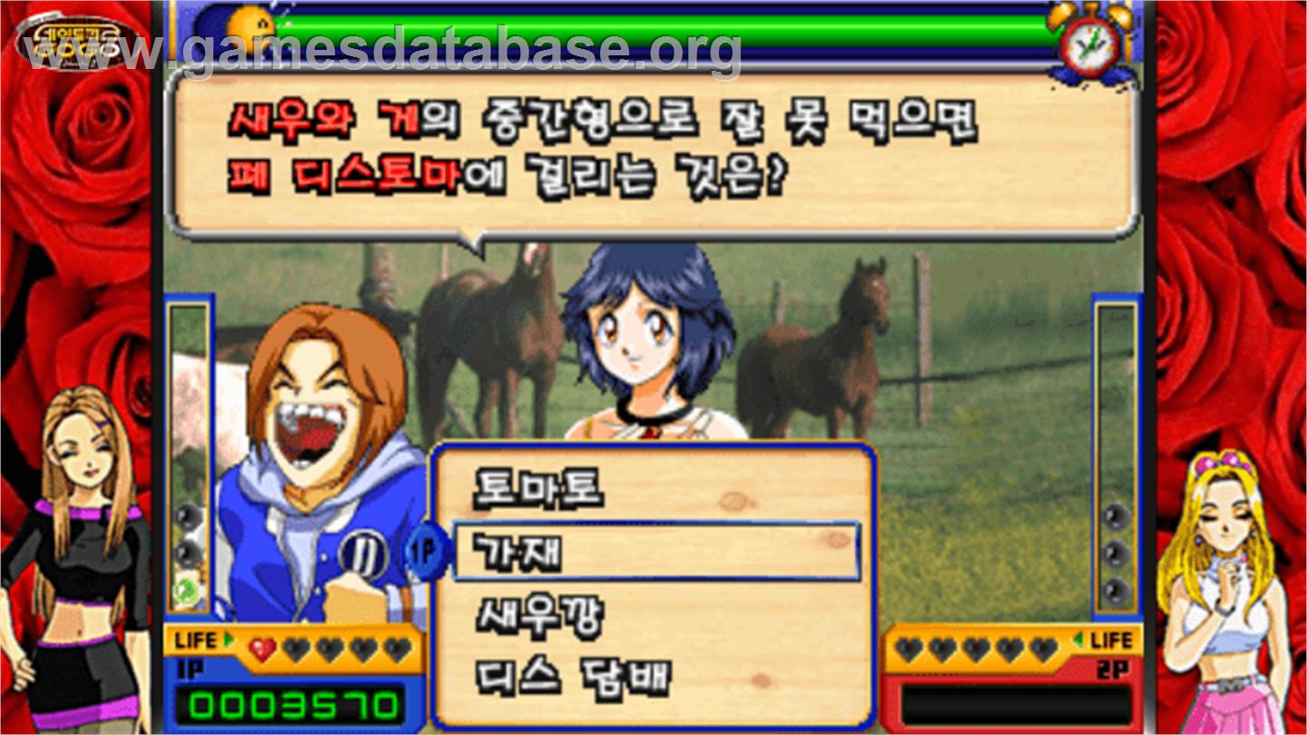 Date Quiz Go Go Episode 2 - Arcade - Artwork - Artwork