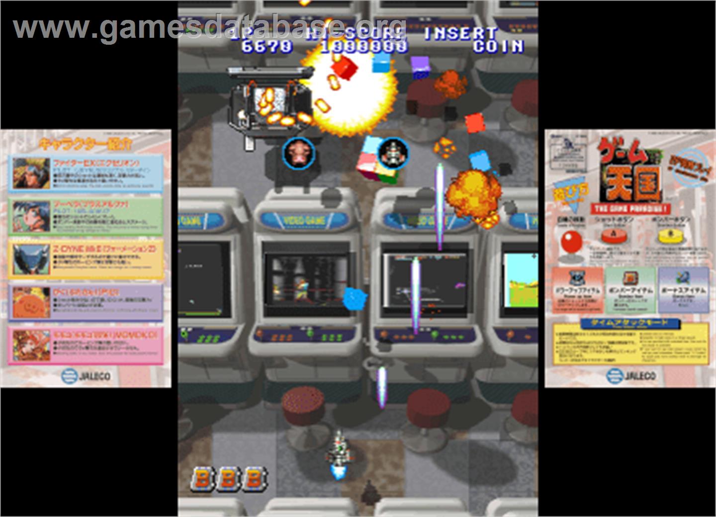 Game Paradise: Master of Shooting! / Game Tengoku: The Game Paradise, The - Arcade - Artwork - Artwork