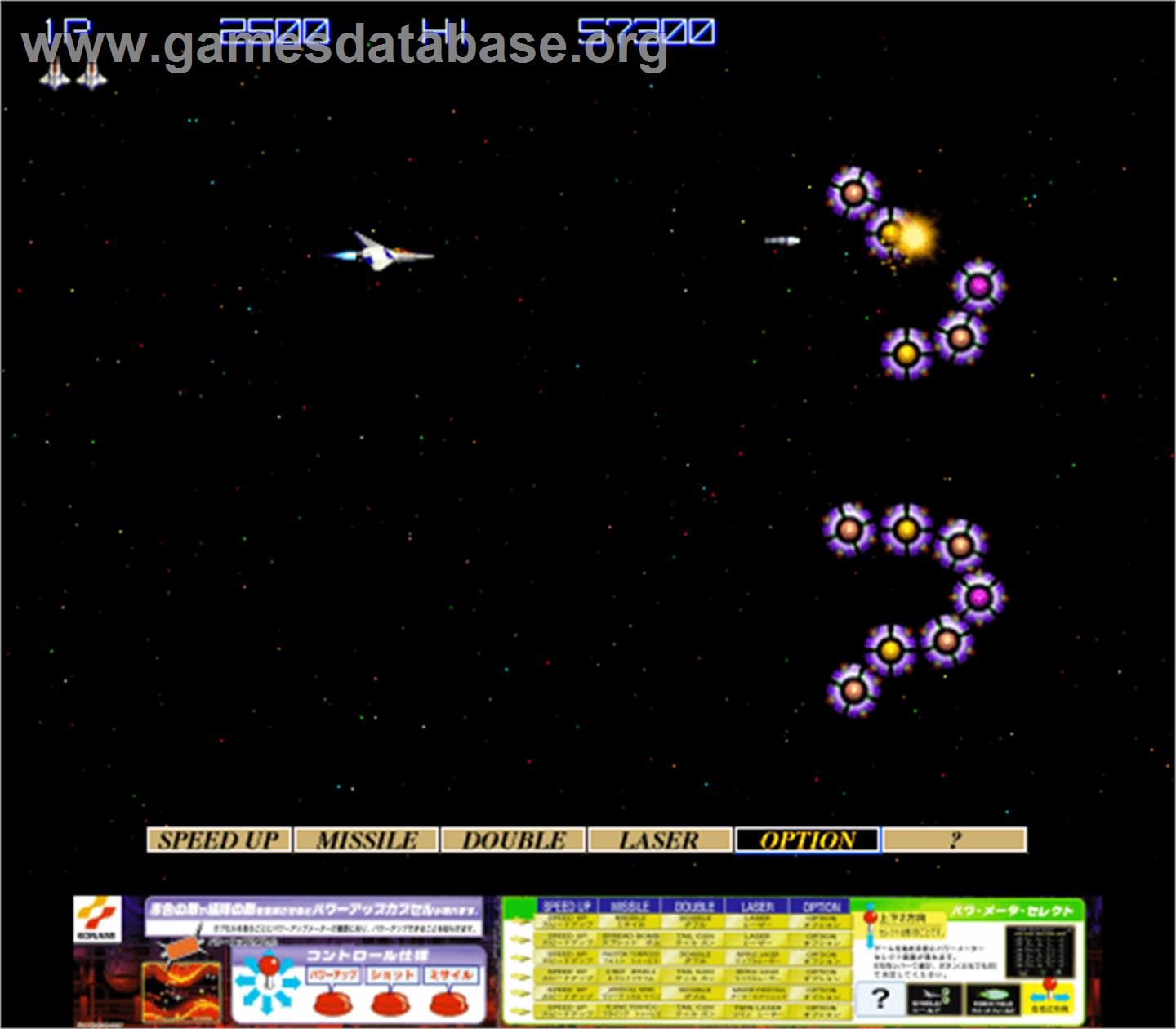 Gradius 4: Fukkatsu - Arcade - Artwork - Artwork