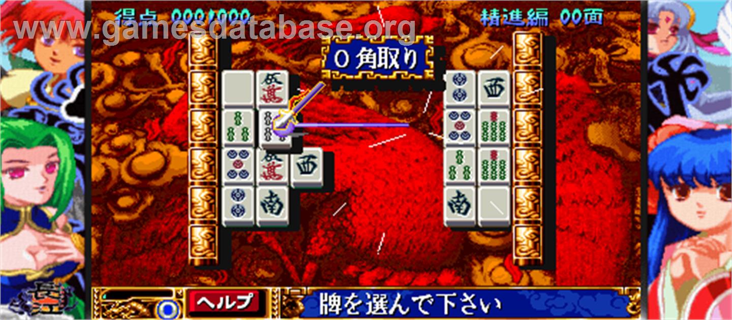 Janpai Puzzle Choukou - Arcade - Artwork - Artwork