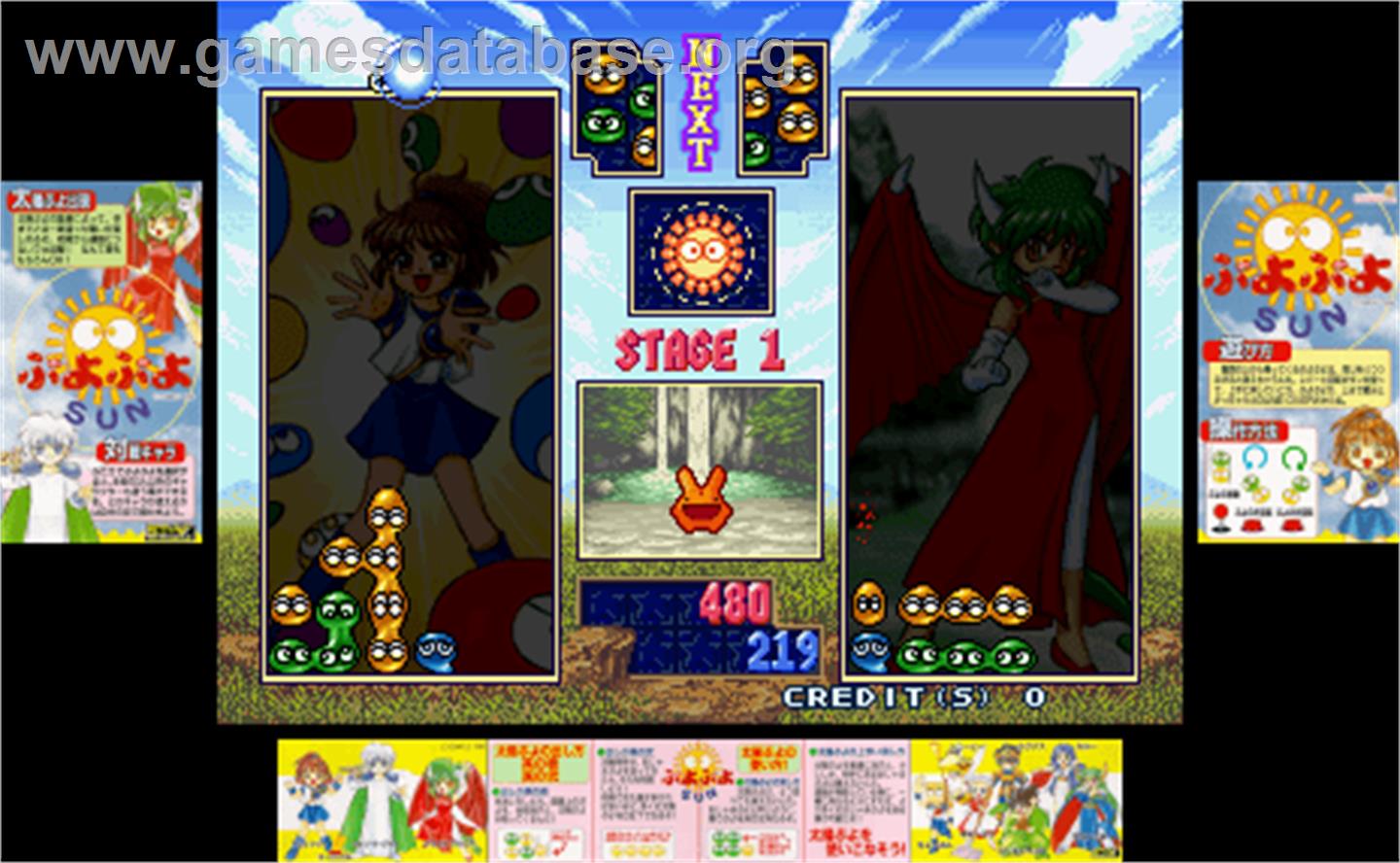 Puyo Puyo Sun - Arcade - Artwork - Artwork